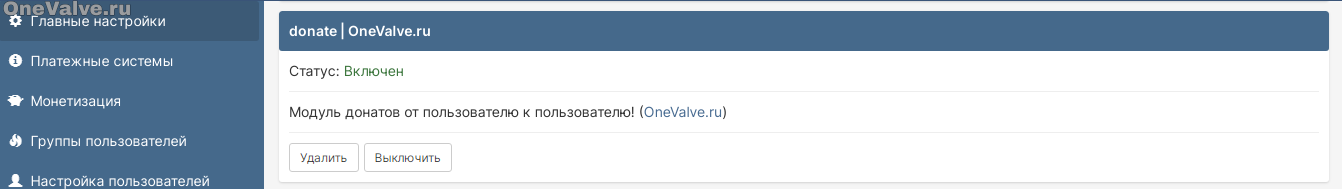 [OneValve.ru] 1673746968390.png
