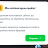 Всплывающее уведомление cookie [cookie]