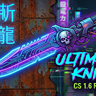 Ultimate Knife