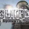 Розыгрыш